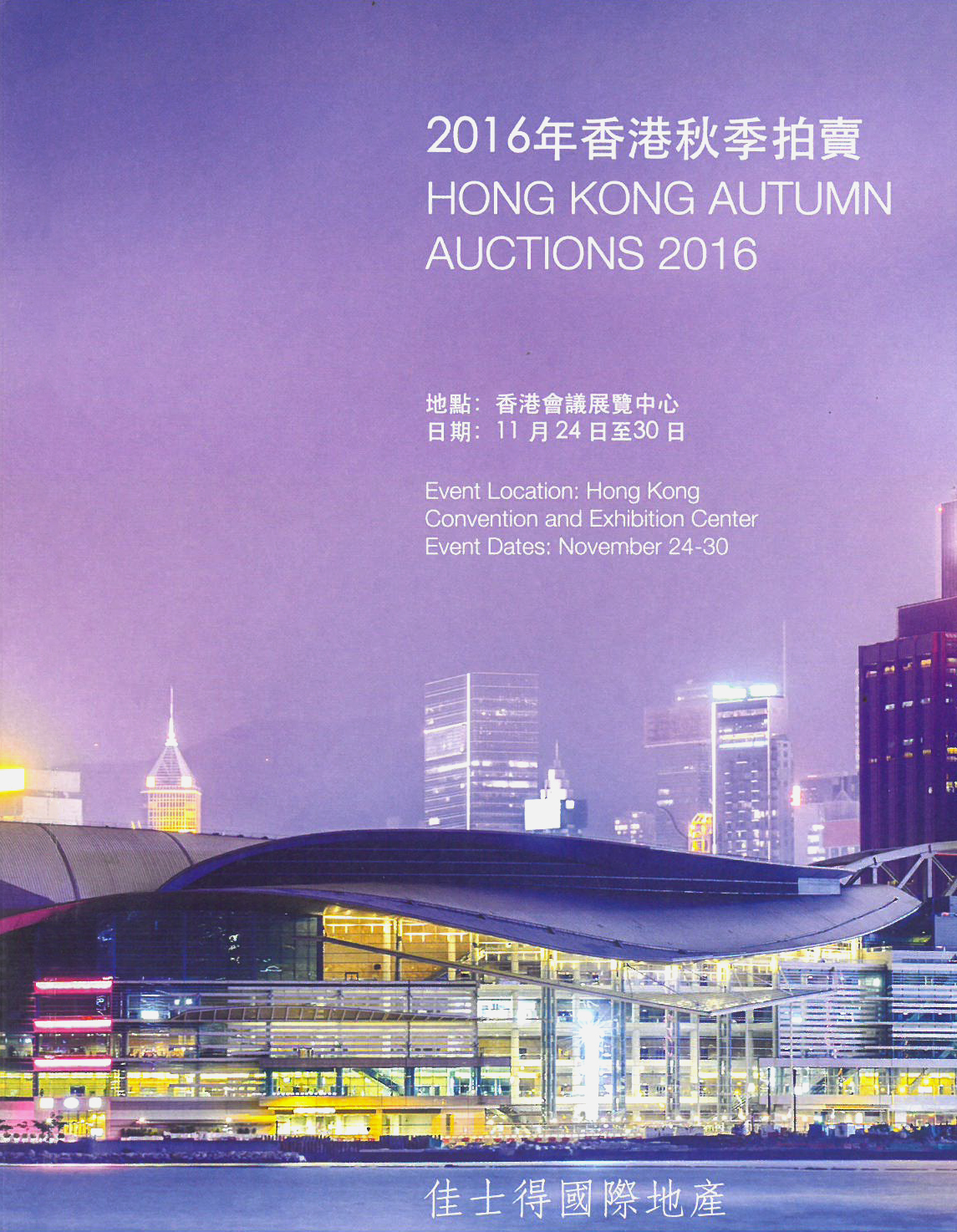 CHRISTIE'S INTERNATIONAL REAL ESTATE "Hong Kong Autumn Auctions 2016"